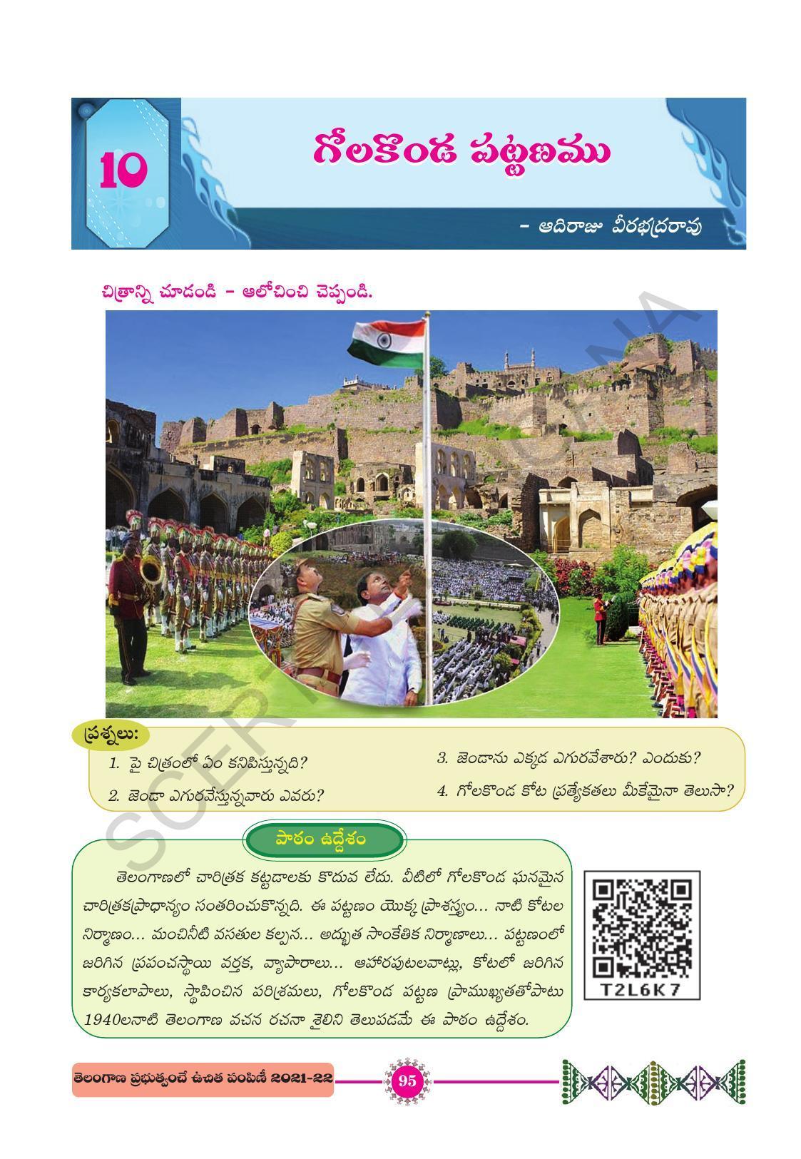 TS SCERT Class 10 First Language (Telugu Medium) Text Book - Page 107