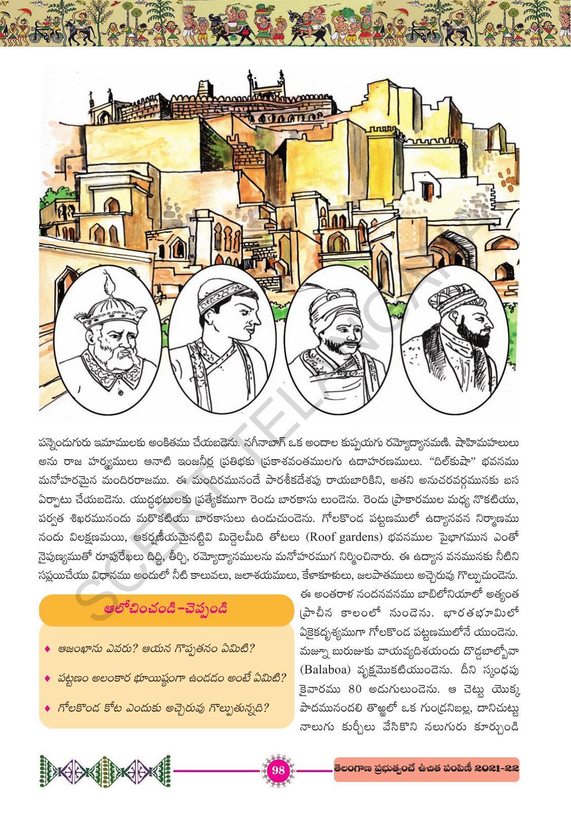 TS SCERT Class 10 First Language (Telugu Medium) Text Book - Page 110