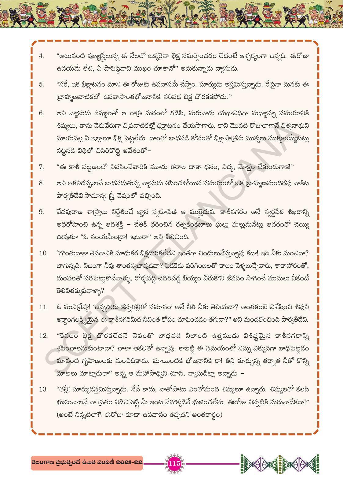 TS SCERT Class 10 First Language (Telugu Medium) Text Book - Page 127