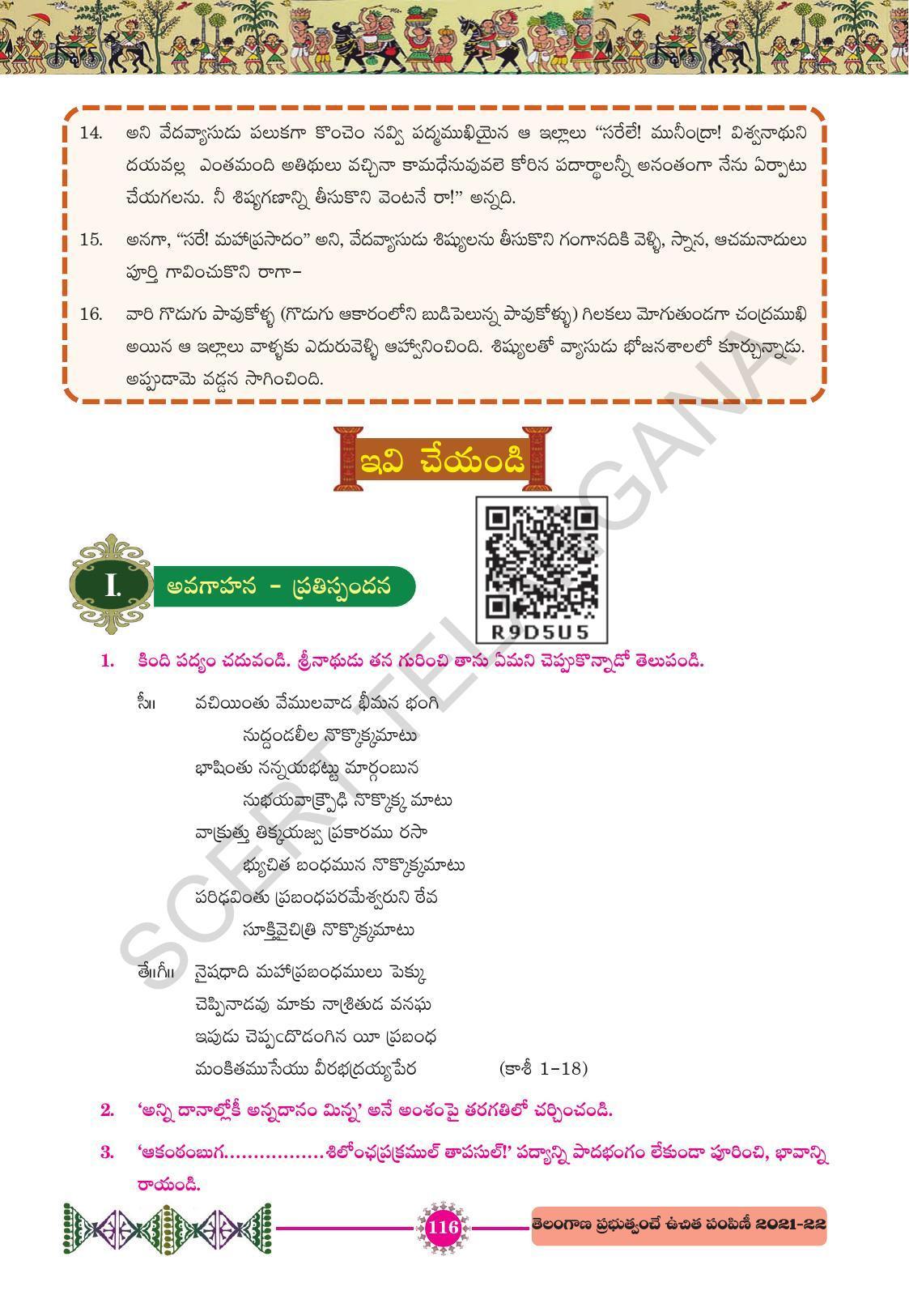 TS SCERT Class 10 First Language (Telugu Medium) Text Book - Page 128