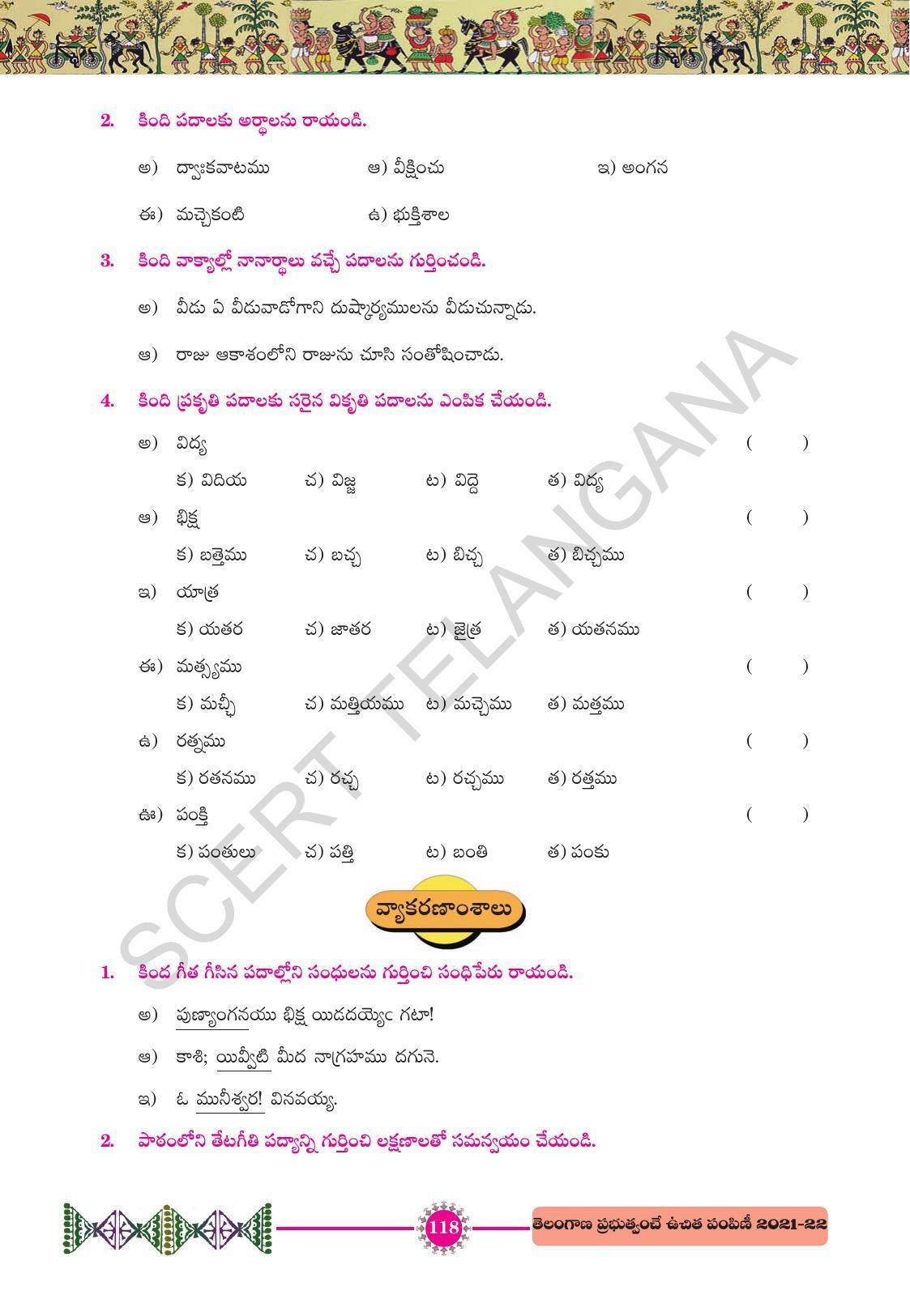 TS SCERT Class 10 First Language (Telugu Medium) Text Book - Page 130