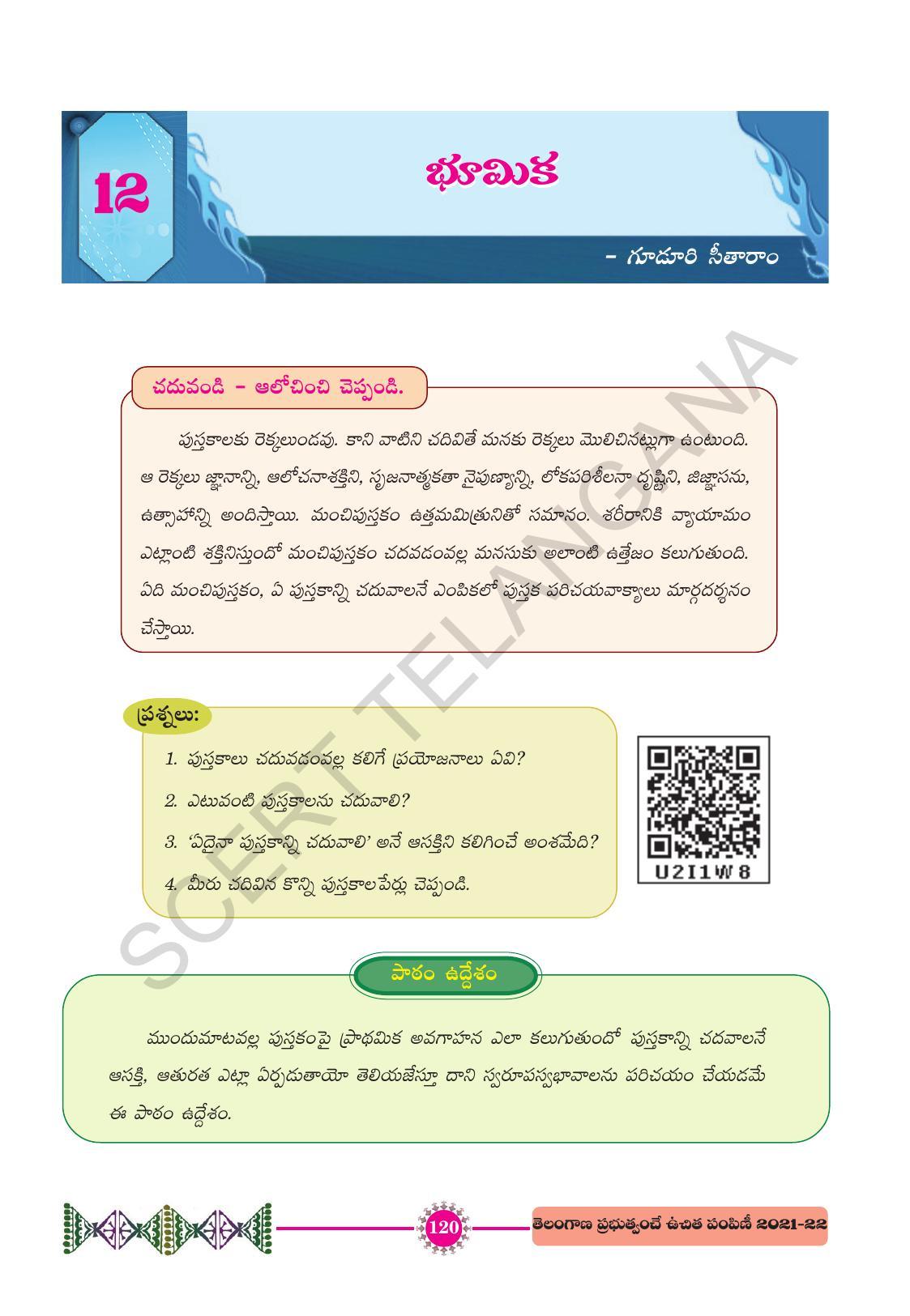 TS SCERT Class 10 First Language (Telugu Medium) Text Book - Page 132