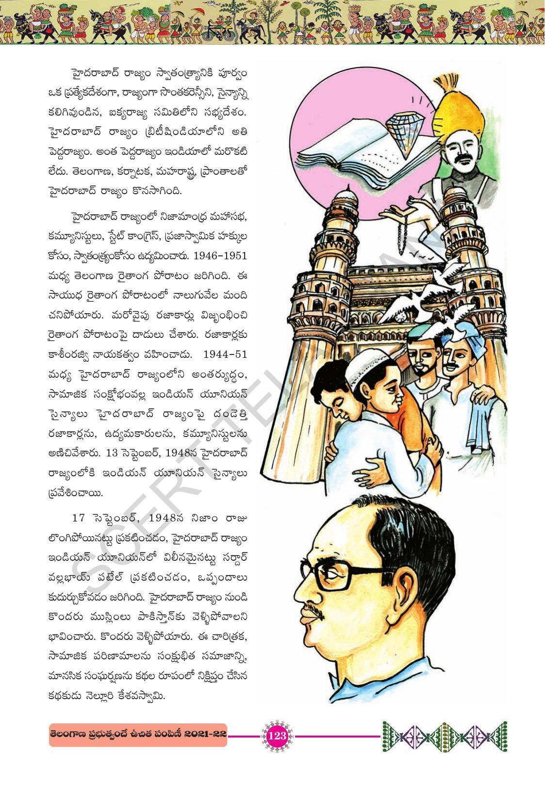 TS SCERT Class 10 First Language (Telugu Medium) Text Book - Page 135
