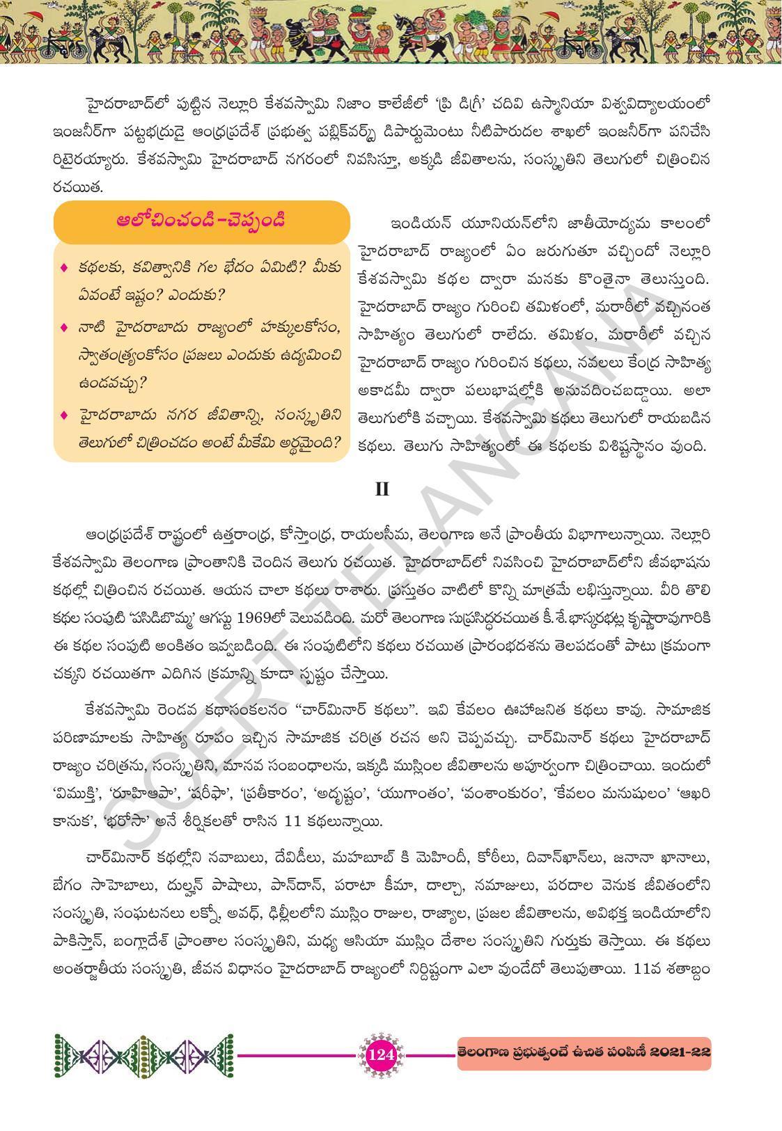 TS SCERT Class 10 First Language (Telugu Medium) Text Book - Page 136