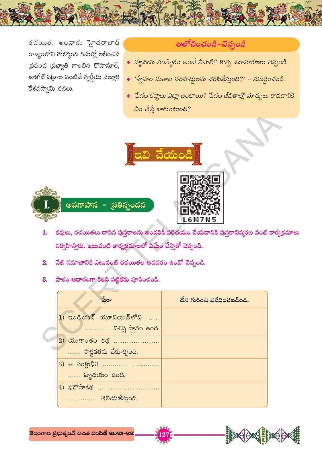 TS SCERT Class 10 First Language (Telugu Medium) Text Book - Page 139