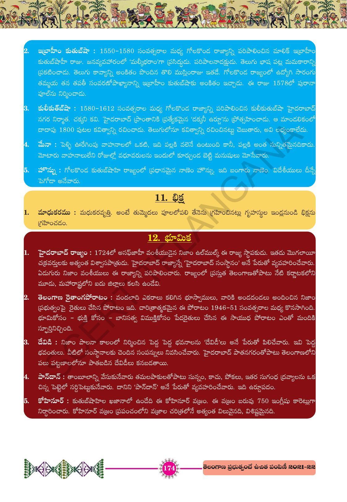 TS SCERT Class 10 First Language (Telugu Medium) Text Book - Page 186
