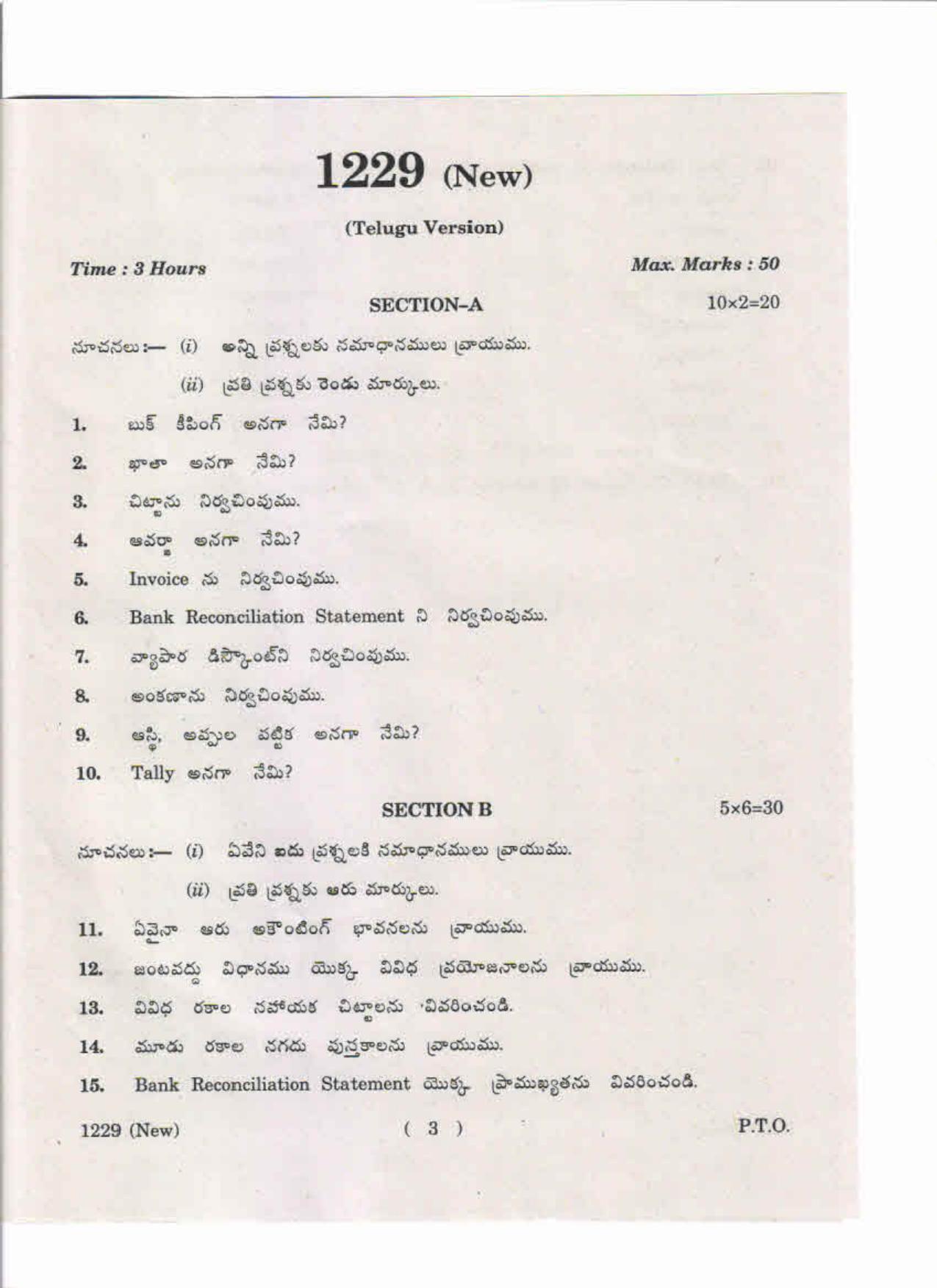 AP Inter 1st Year Accountancy and Tally-I (New) May-2019-Vocational Question Paper - Page 3