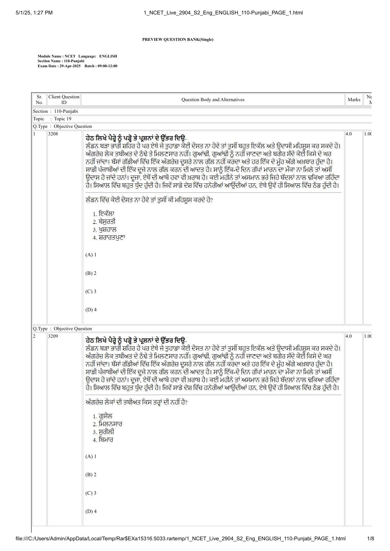 NCET 2025 Question Paper - Punjabi - Page 1