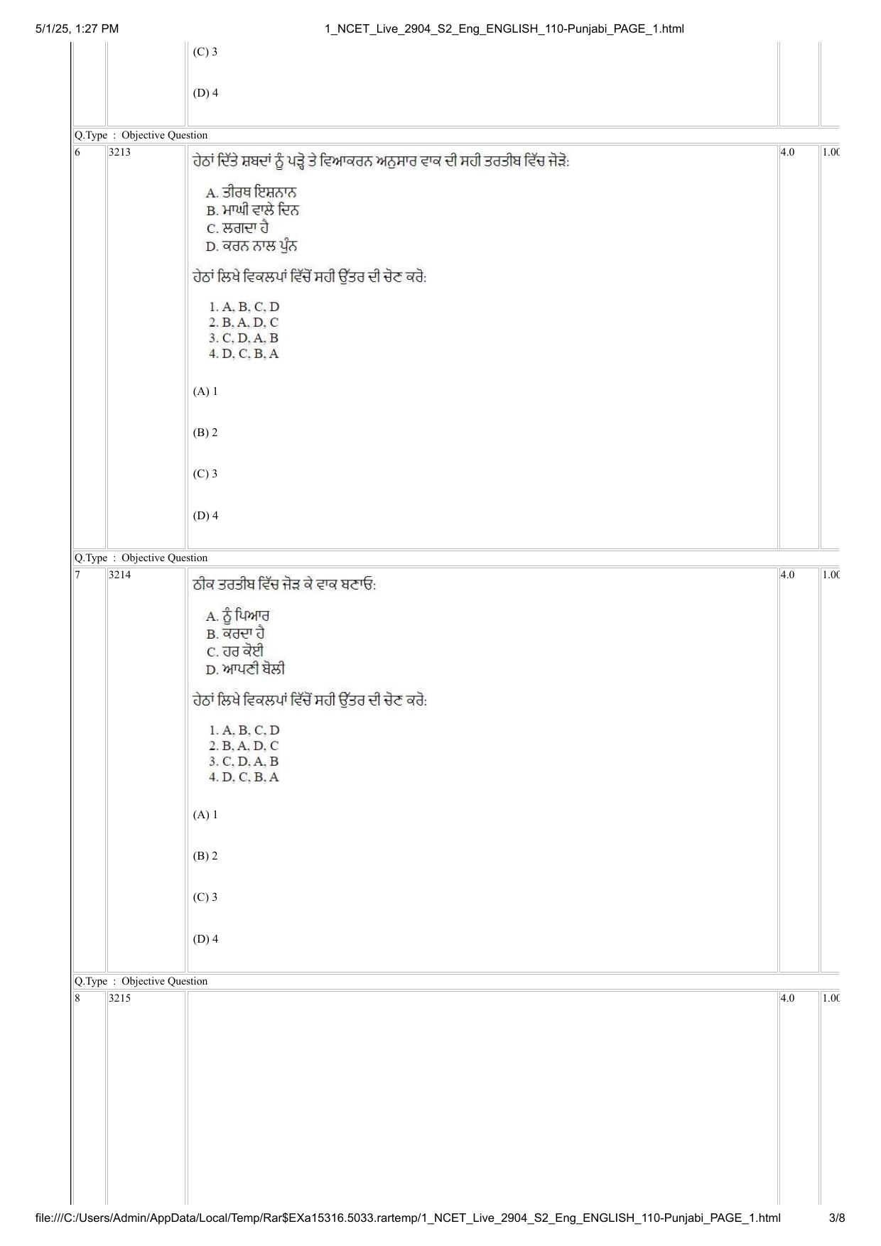 NCET 2025 Question Paper - Punjabi - Page 3