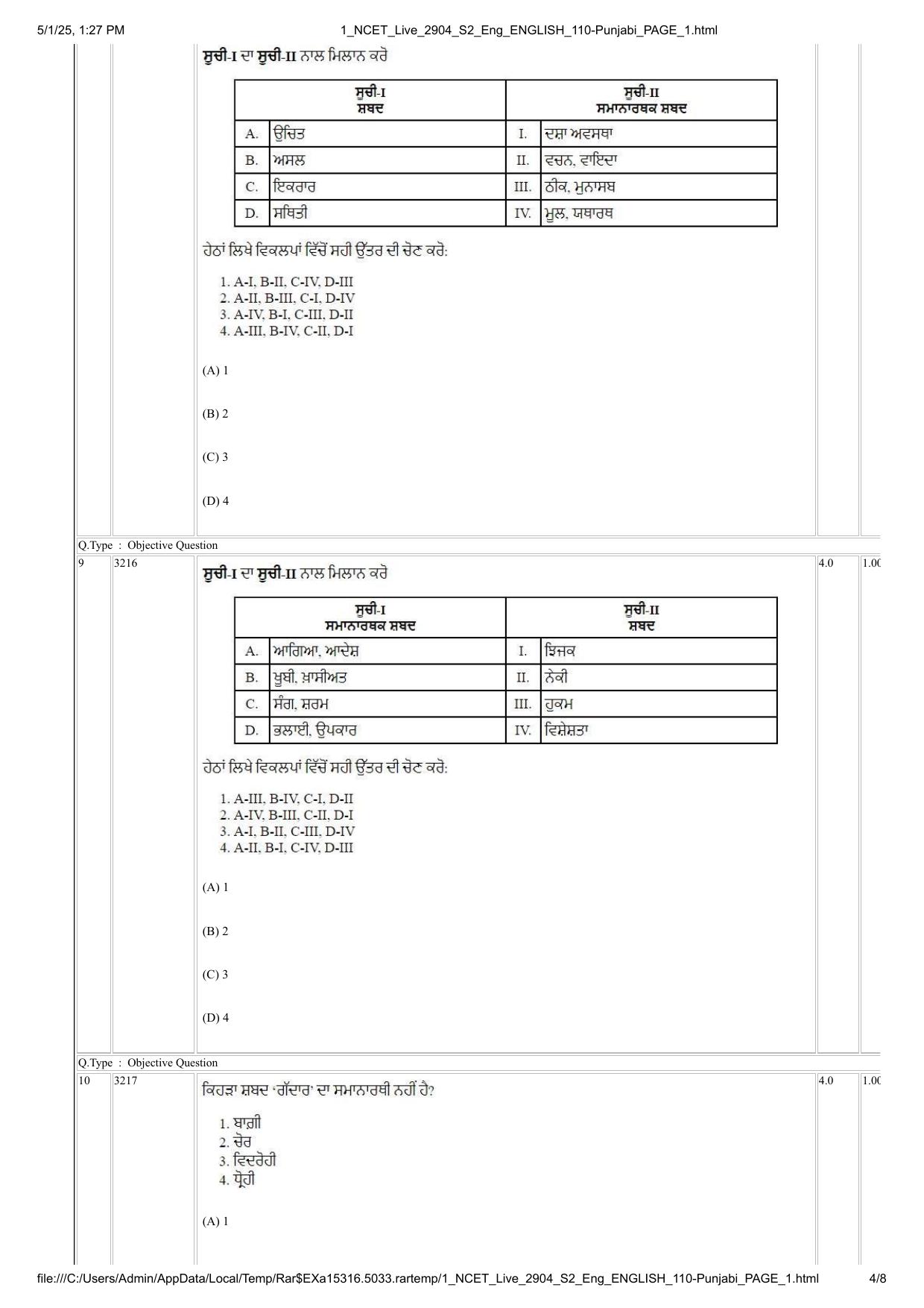 NCET 2025 Question Paper - Punjabi - Page 4