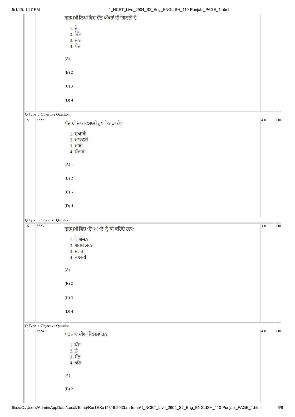 NCET 2025 Question Paper - Punjabi - Page 6