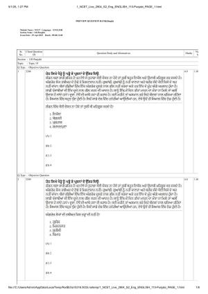 NCET 2025 Question Paper - Punjabi