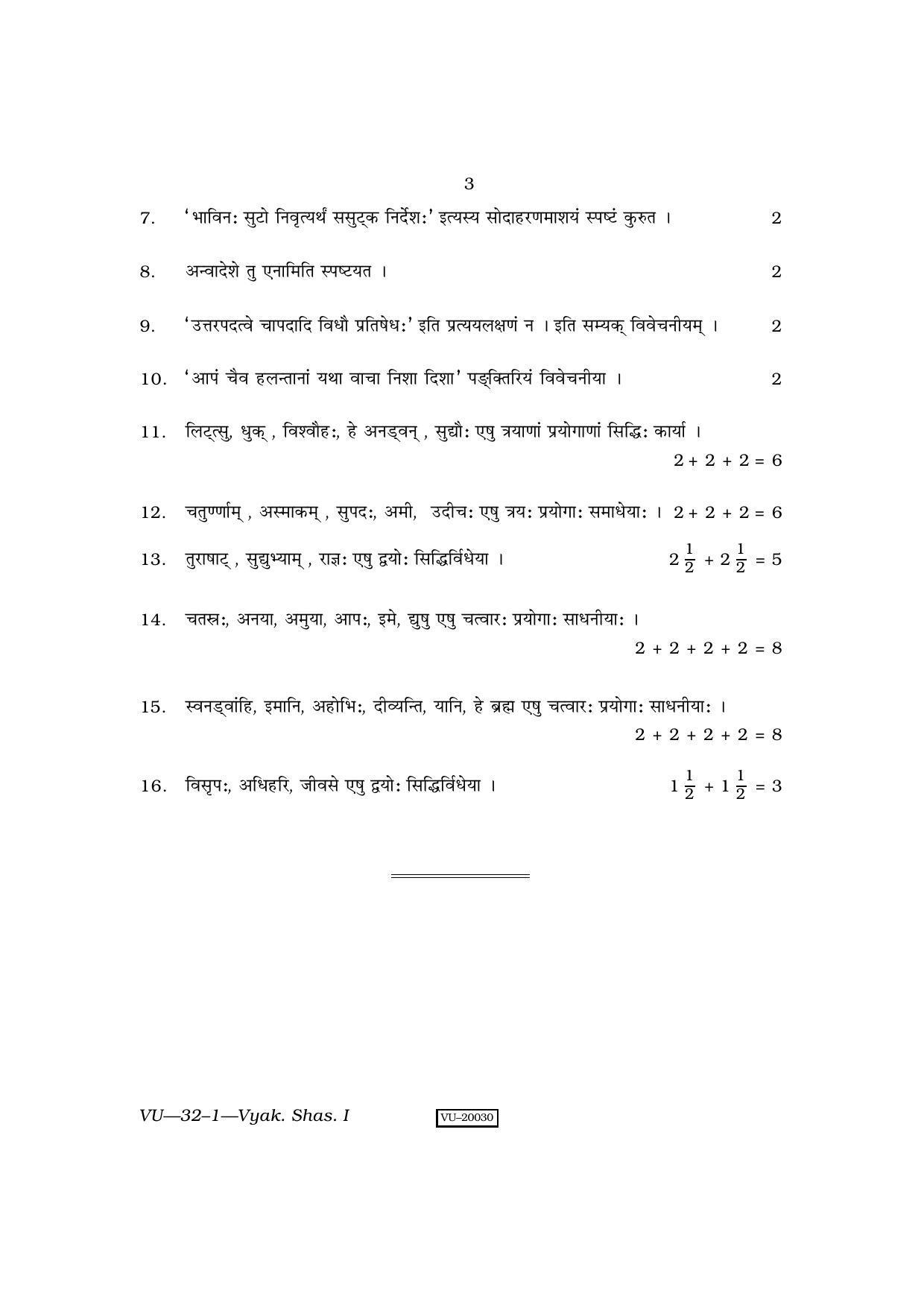 RBSE Vyakaran Shastra 2010 Nimbark Darshan - I Question Paper - Page 3