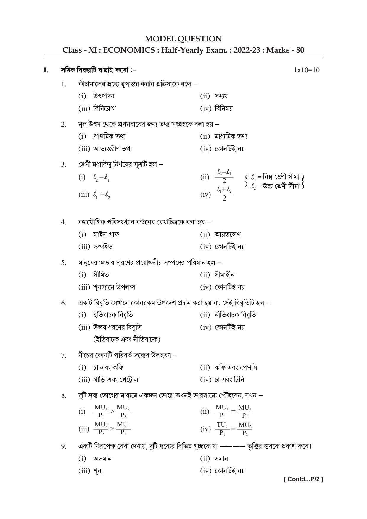 Tripura Board Economics Question Paper 2023 - Page 1