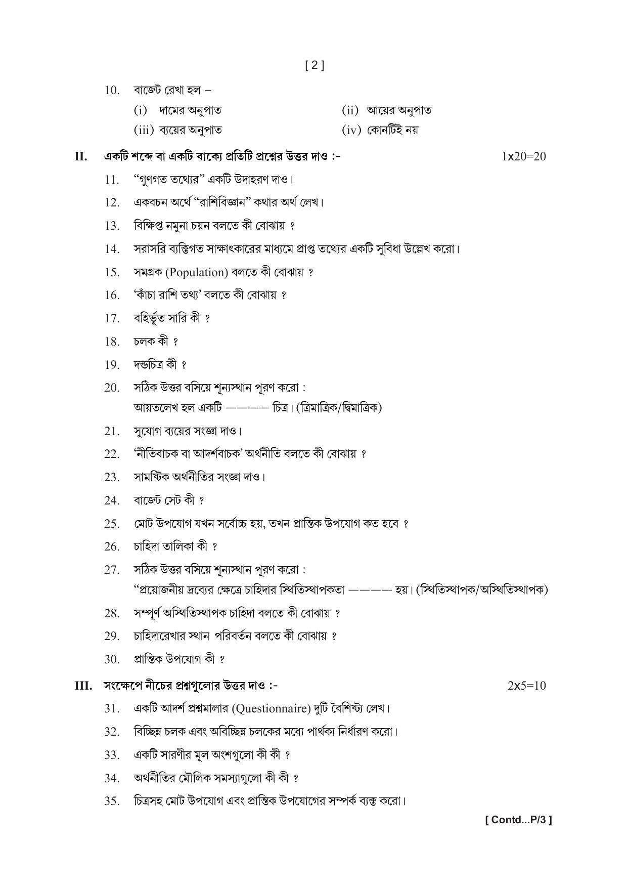 Tripura Board Economics Question Paper 2023 - Page 2