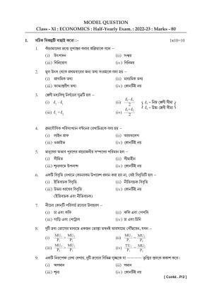 Tripura Board Economics Question Paper 2023