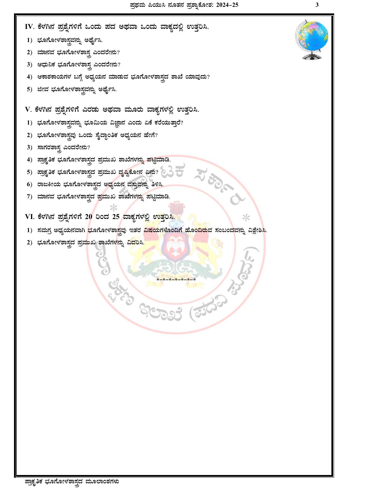 Karnataka 1st PUC Question Bank 2025 - Geography Kannada - Page 6