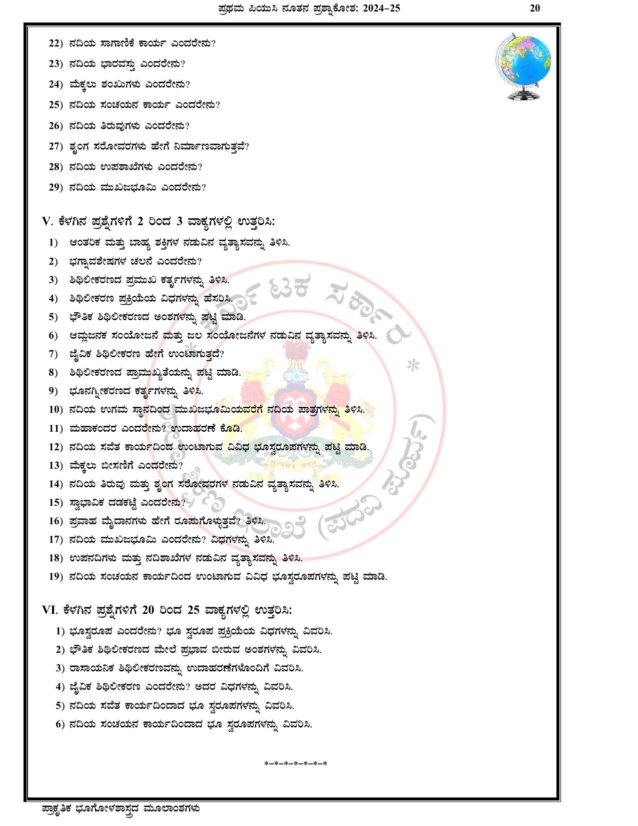 Karnataka 1st PUC Question Bank 2025 - Geography Kannada - Page 23