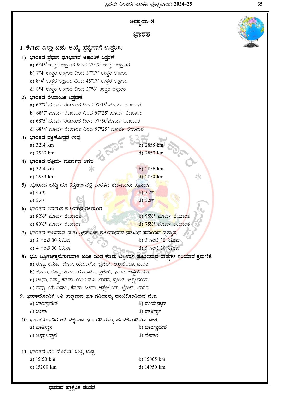Karnataka 1st PUC Question Bank 2025 - Geography Kannada - Page 38