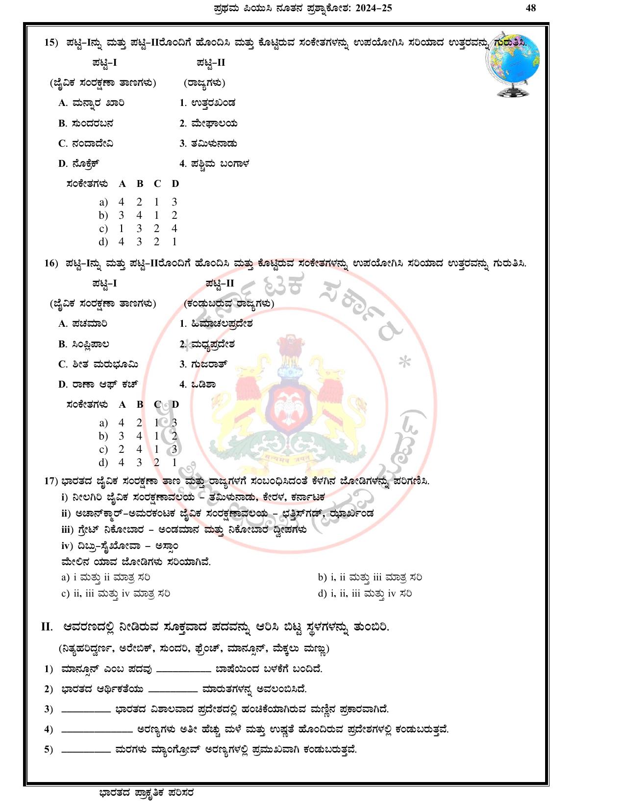 Karnataka 1st PUC Question Bank 2025 - Geography Kannada - Page 51