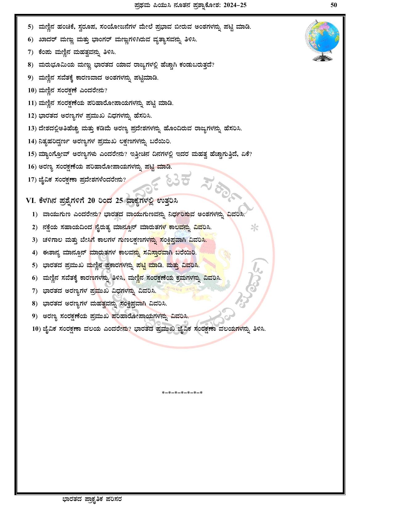 Karnataka 1st PUC Question Bank 2025 - Geography Kannada - Page 53