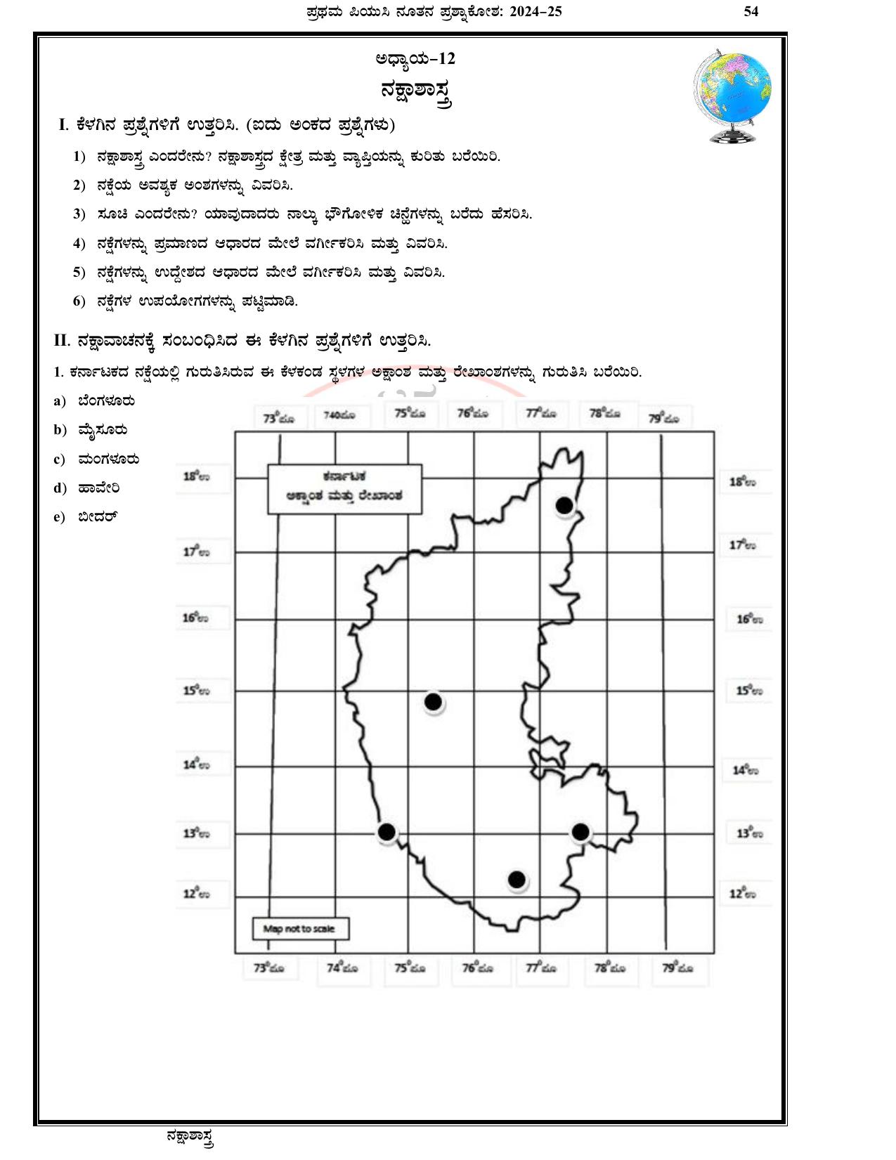 Karnataka 1st PUC Question Bank 2025 - Geography Kannada - Page 58