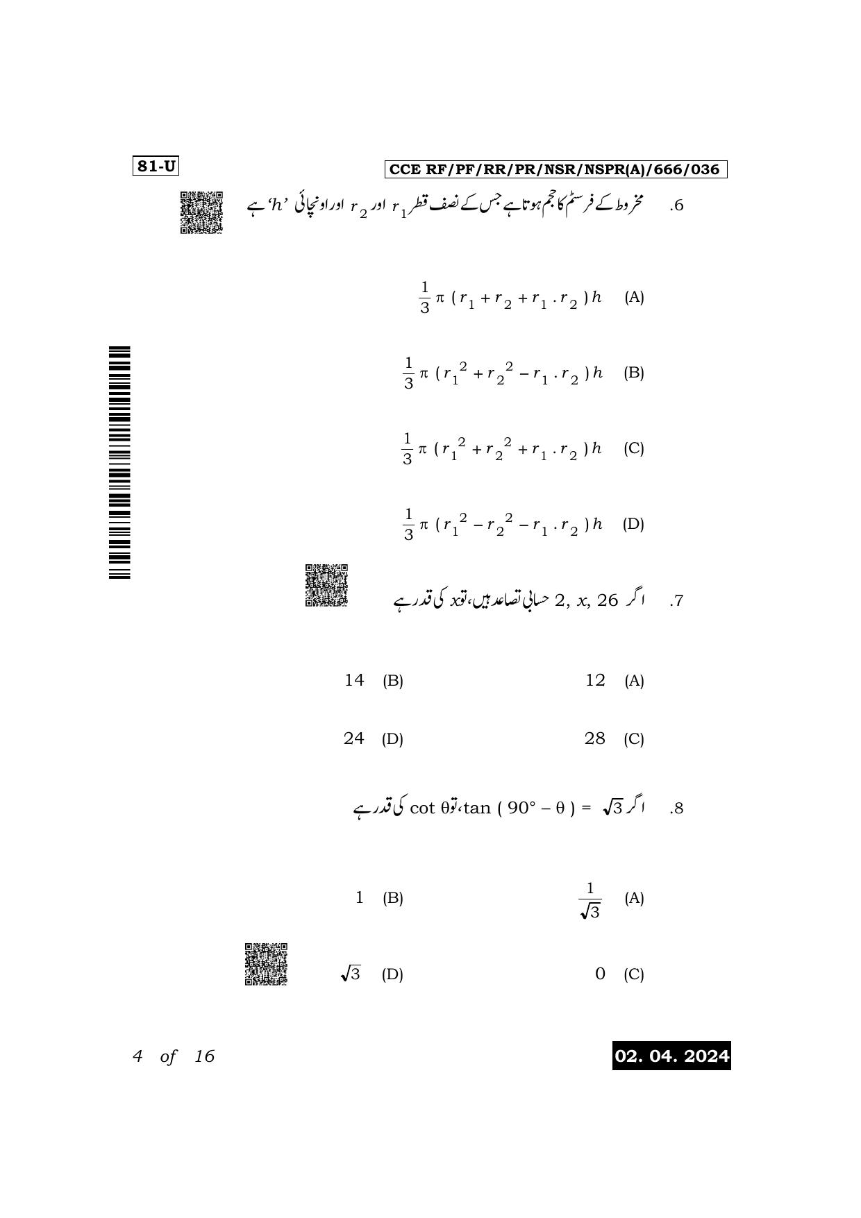 Karnataka SSLC Mathematics (Urdu Medium) Exam 1 Question Paper 2024 (A Version) - Page 4