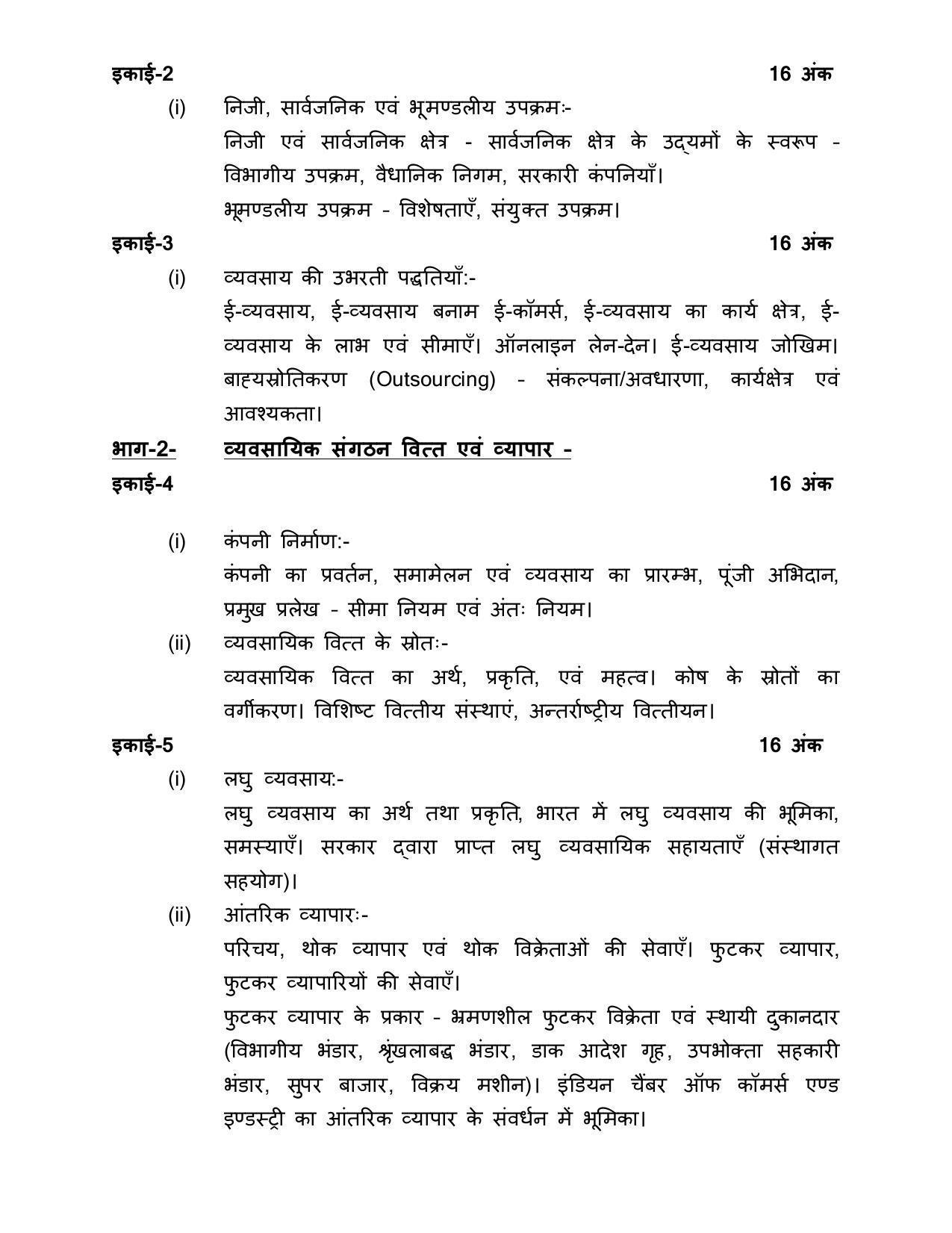 UP Board 11th Syllabus Business Studies - Page 3