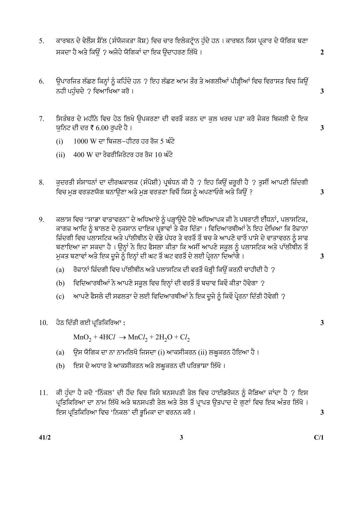 CBSE Class 10 41-2 Science PUNJABI VERSION 2018 Compartment Question Paper - Page 3