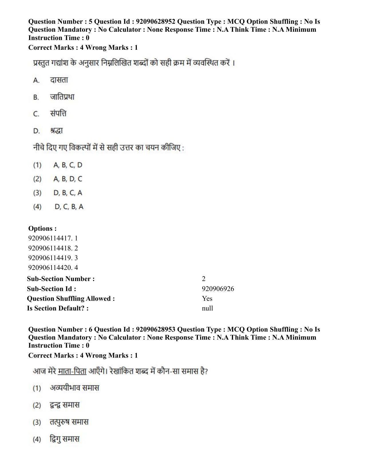 CUET PG 2023: HUQP06 – Dev. and Labour studies (Hin) - Shift 1 (27-06-2023) Question Paper - Page 7