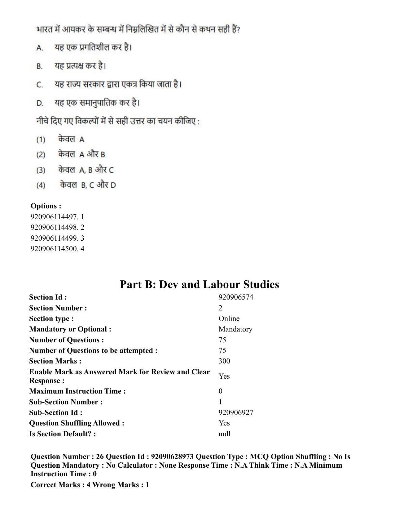 CUET PG 2023: HUQP06 – Dev. and Labour studies (Hin) - Shift 1 (27-06-2023) Question Paper - Page 26