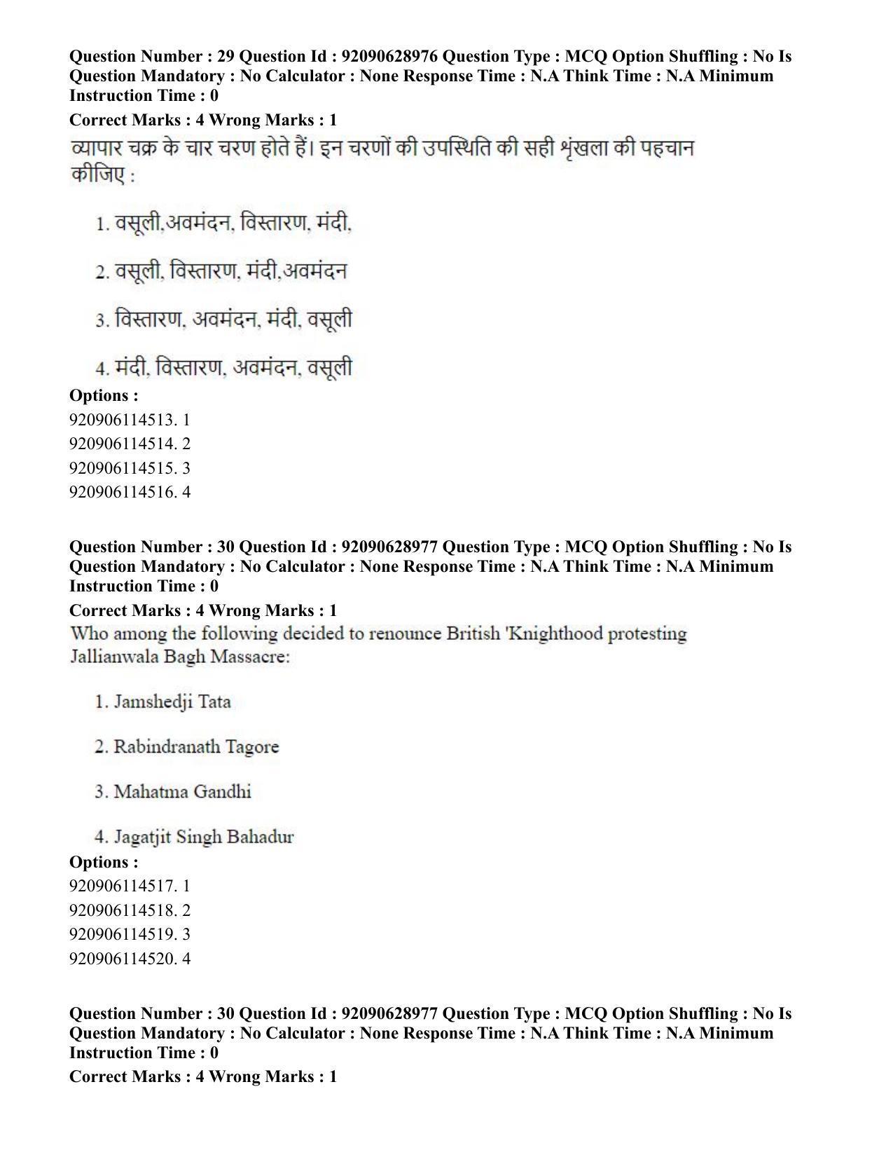 CUET PG 2023: HUQP06 – Dev. and Labour studies (Hin) - Shift 1 (27-06-2023) Question Paper - Page 31