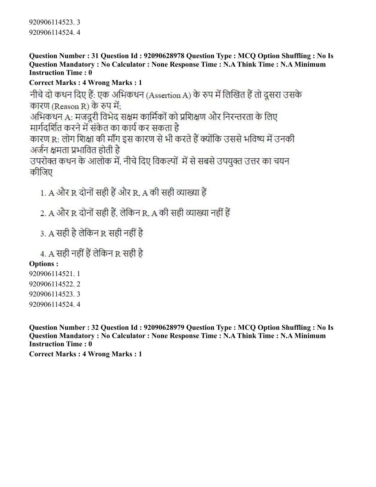 CUET PG 2023: HUQP06 – Dev. and Labour studies (Hin) - Shift 1 (27-06-2023) Question Paper - Page 33