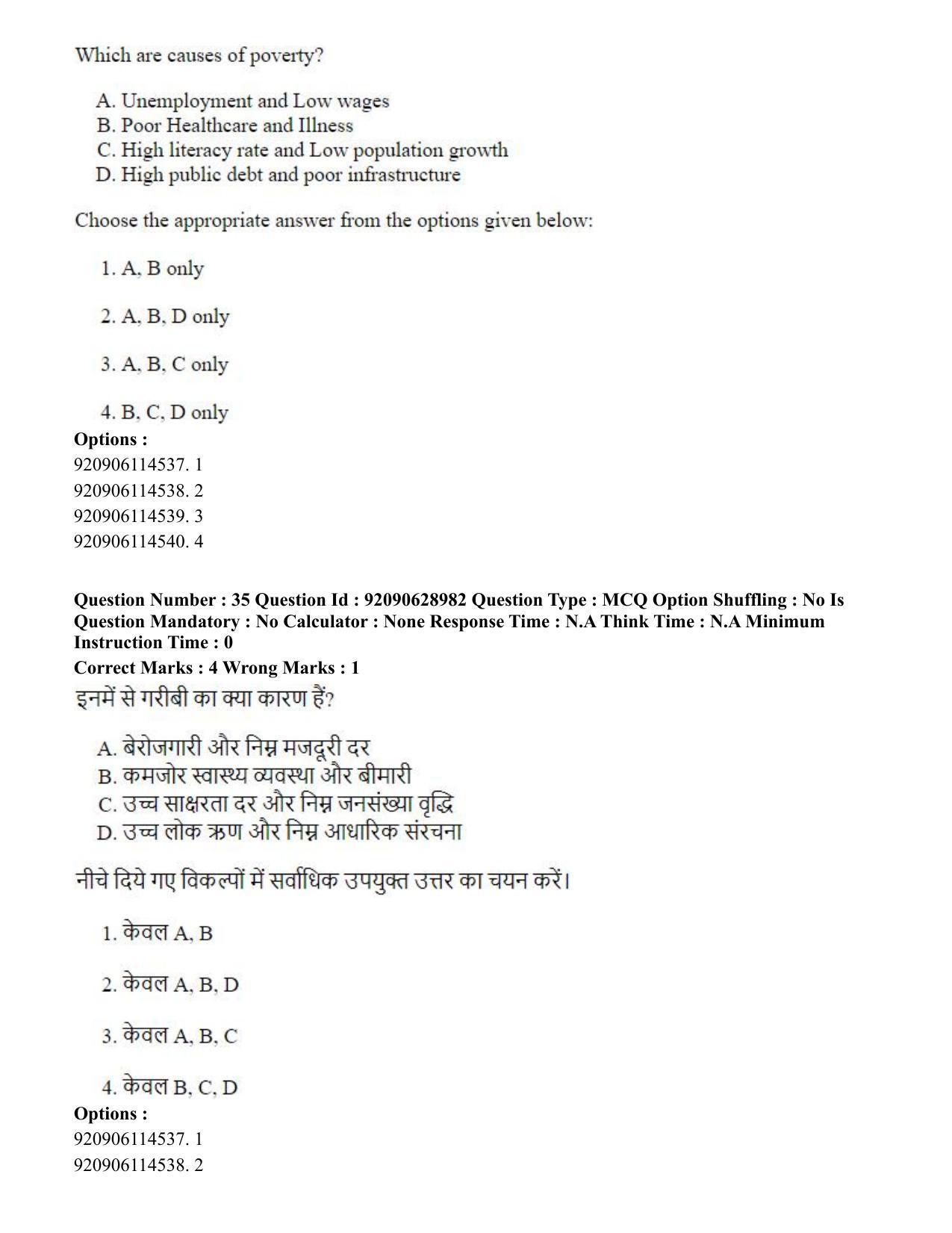 CUET PG 2023: HUQP06 – Dev. and Labour studies (Hin) - Shift 1 (27-06-2023) Question Paper - Page 38