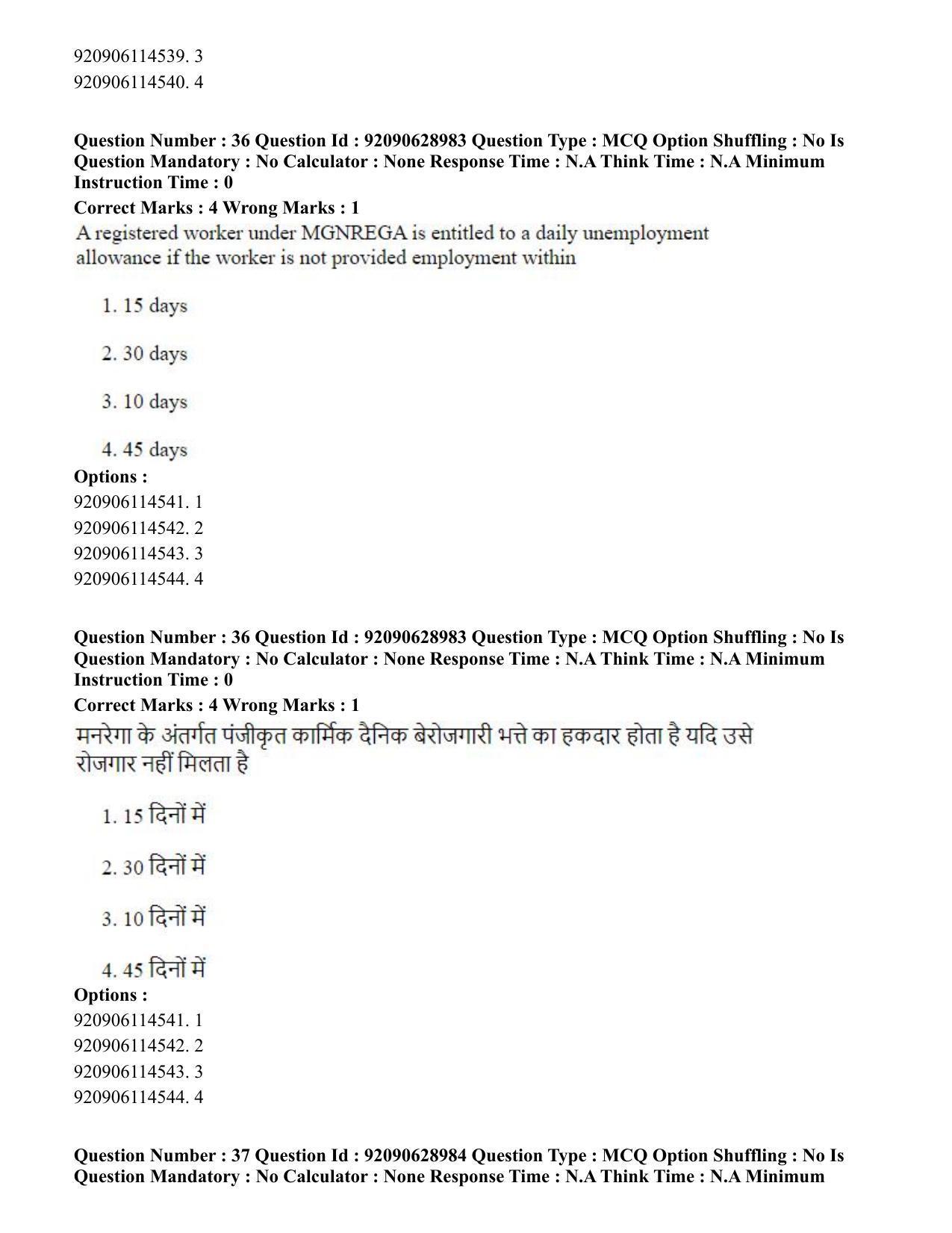 CUET PG 2023: HUQP06 – Dev. and Labour studies (Hin) - Shift 1 (27-06-2023) Question Paper - Page 39