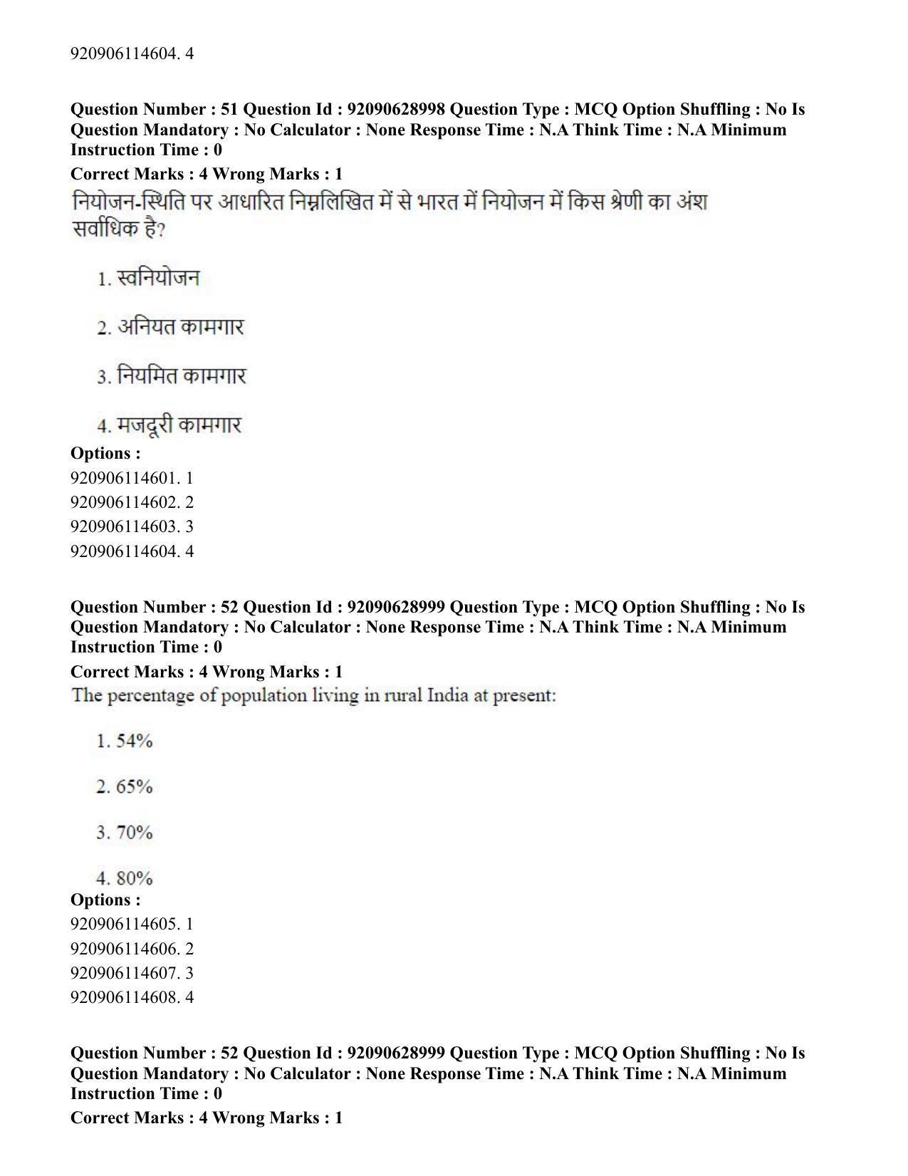 CUET PG 2023: HUQP06 – Dev. and Labour studies (Hin) - Shift 1 (27-06-2023) Question Paper - Page 56