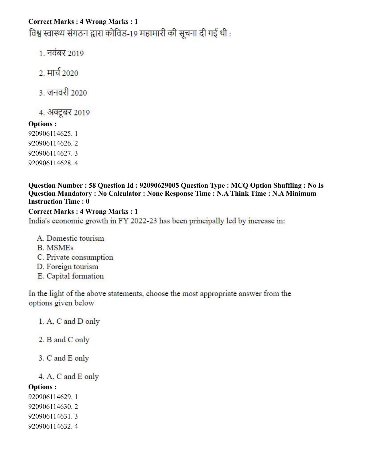 CUET PG 2023: HUQP06 – Dev. and Labour studies (Hin) - Shift 1 (27-06-2023) Question Paper - Page 64