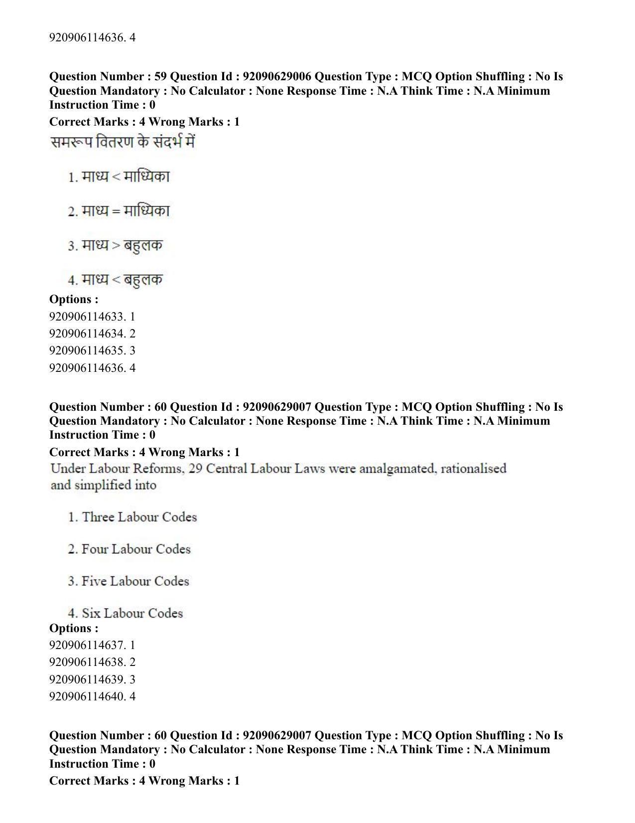 CUET PG 2023: HUQP06 – Dev. and Labour studies (Hin) - Shift 1 (27-06-2023) Question Paper - Page 66