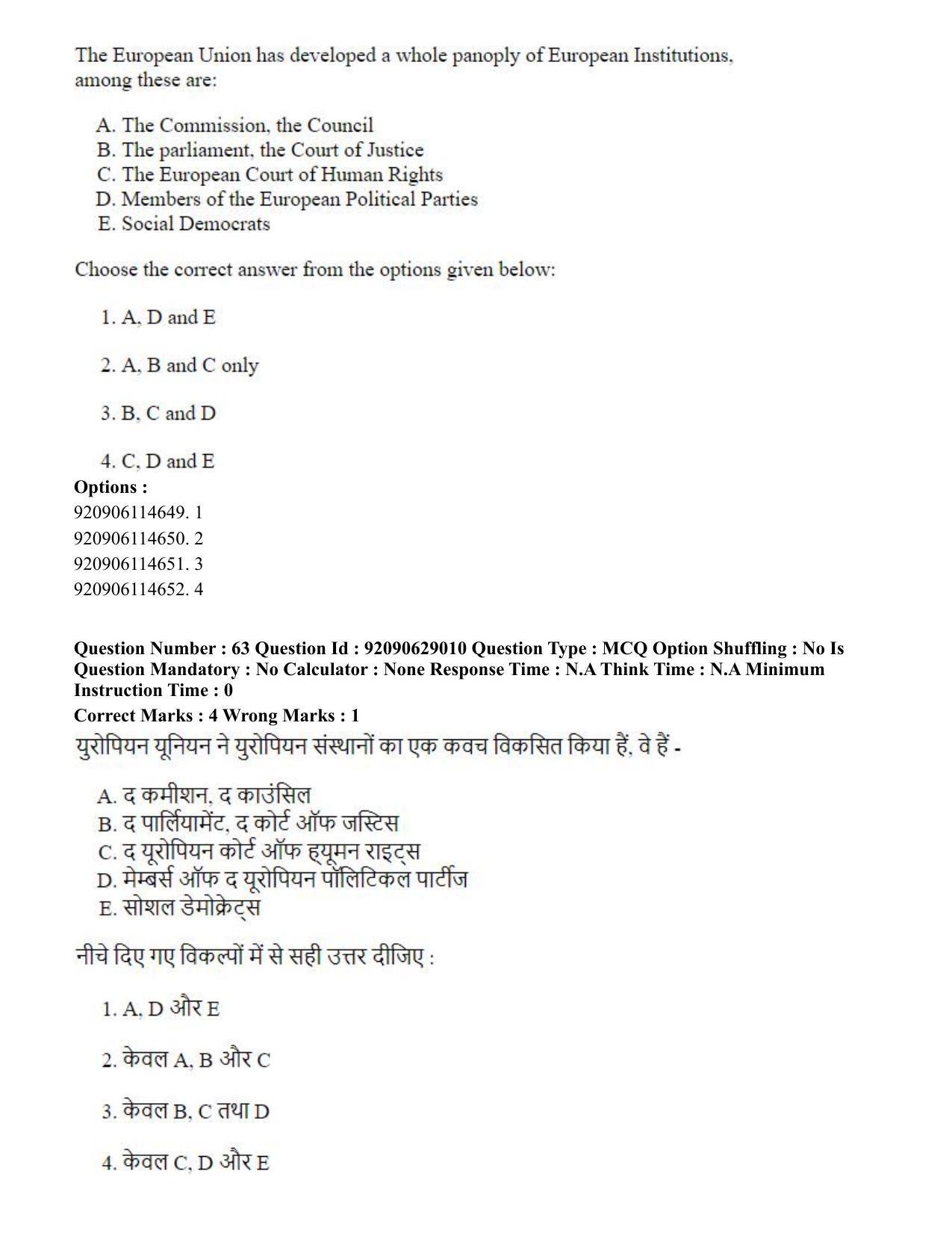 CUET PG 2023: HUQP06 – Dev. and Labour studies (Hin) - Shift 1 (27-06-2023) Question Paper - Page 71