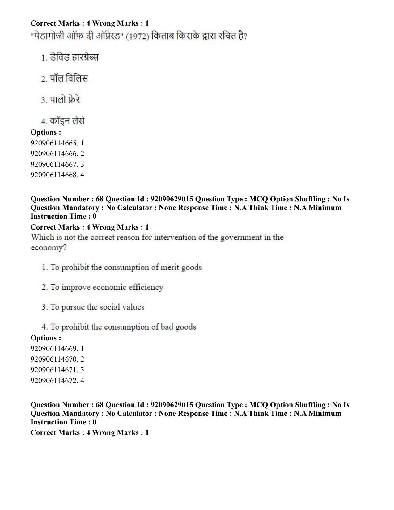 CUET PG 2023: HUQP06 – Dev. and Labour studies (Hin) - Shift 1 (27-06-2023) Question Paper - Page 76