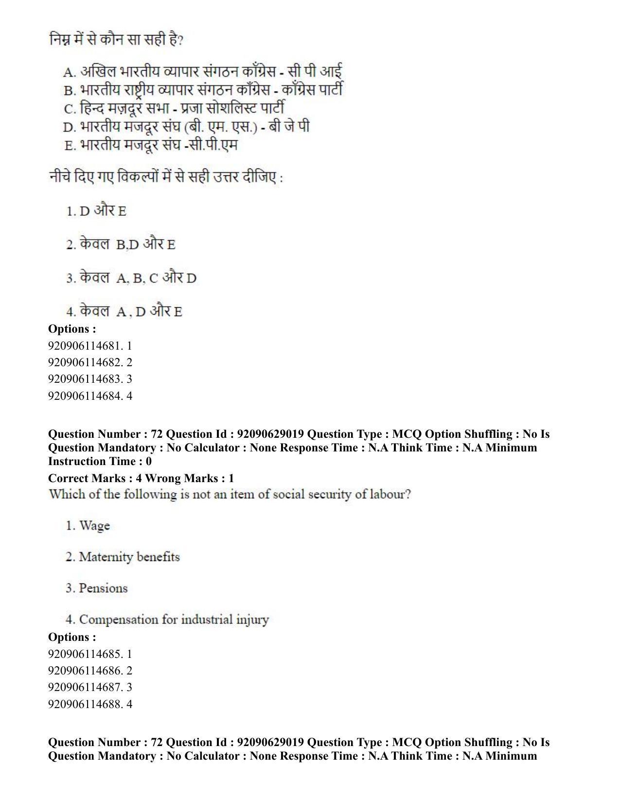 CUET PG 2023: HUQP06 – Dev. and Labour studies (Hin) - Shift 1 (27-06-2023) Question Paper - Page 80