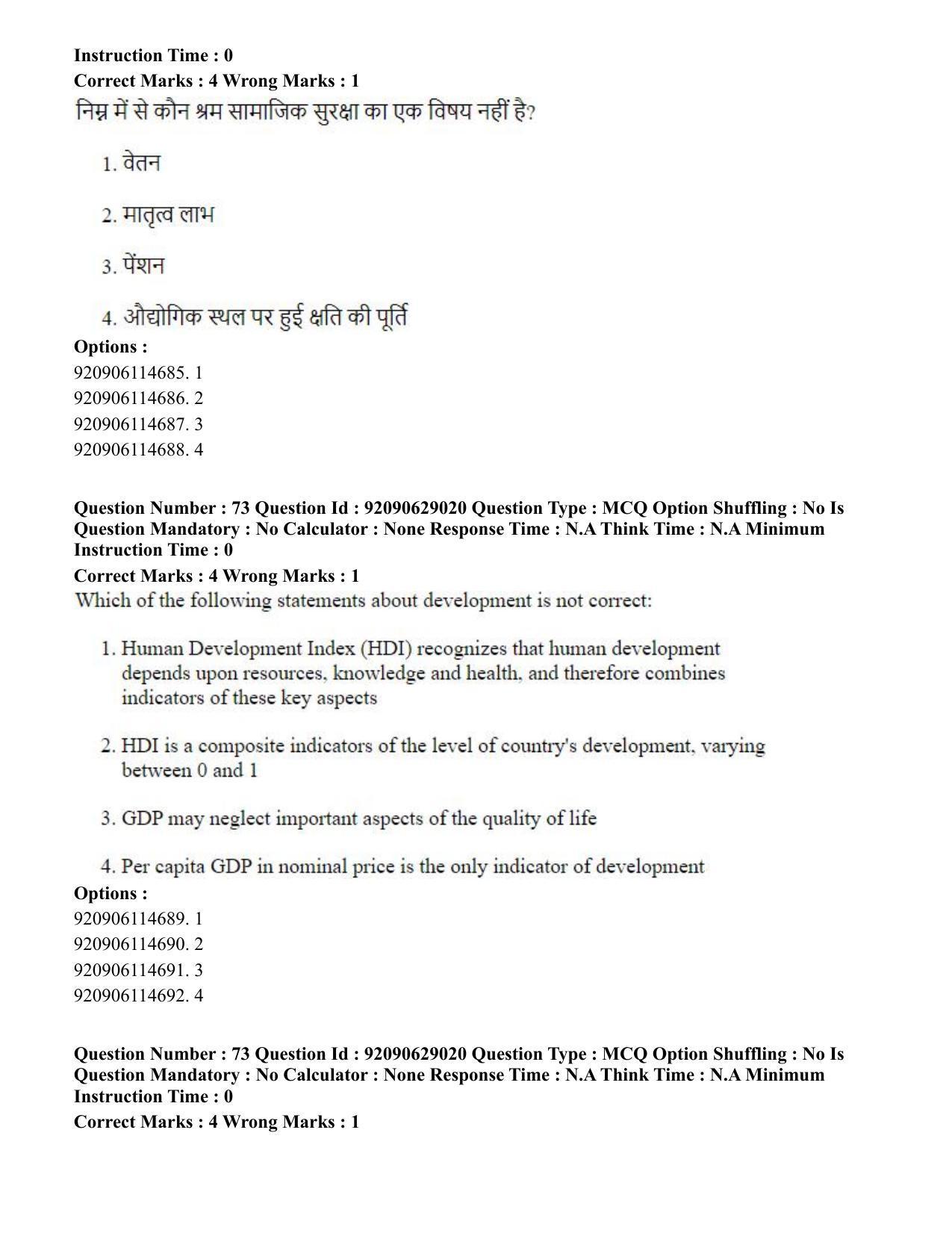 CUET PG 2023: HUQP06 – Dev. and Labour studies (Hin) - Shift 1 (27-06-2023) Question Paper - Page 81