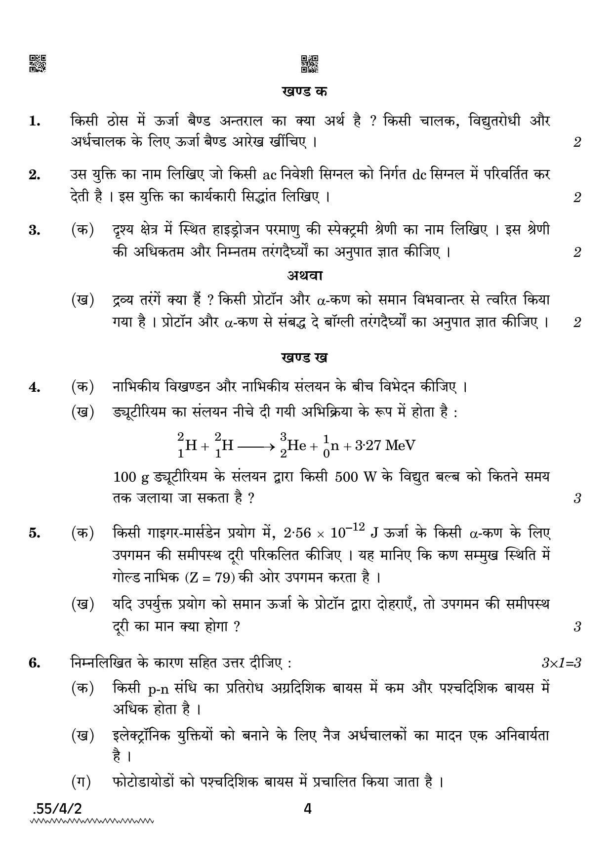CBSE Class 12 55-4-2 Physics 2022 Question Paper - Page 4