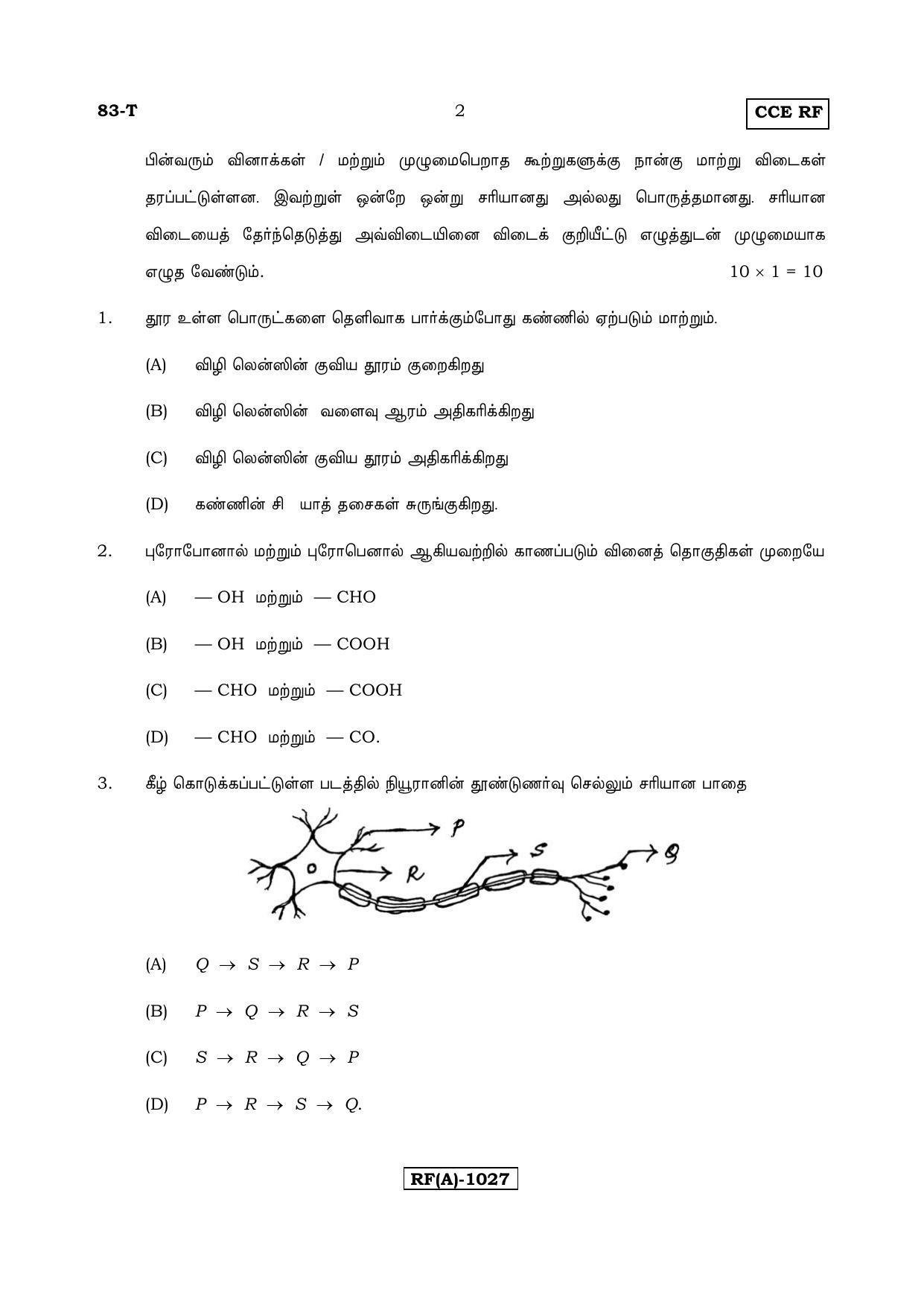 Karnataka SSLC Science (TAMIL Medium) - 83T-A Version_t1 March/April 2019 Question Paper - Page 2