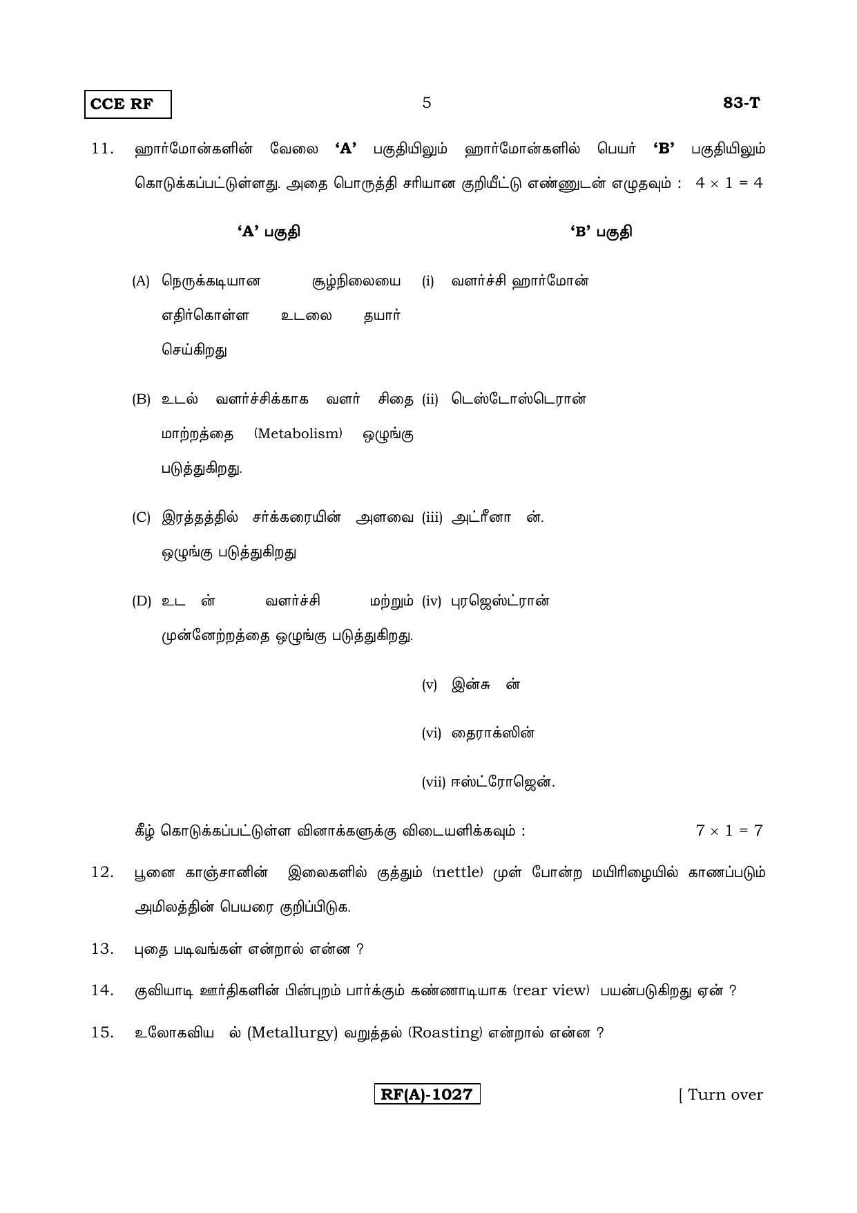 Karnataka SSLC Science (TAMIL Medium) - 83T-A Version_t1 March/April 2019 Question Paper - Page 5