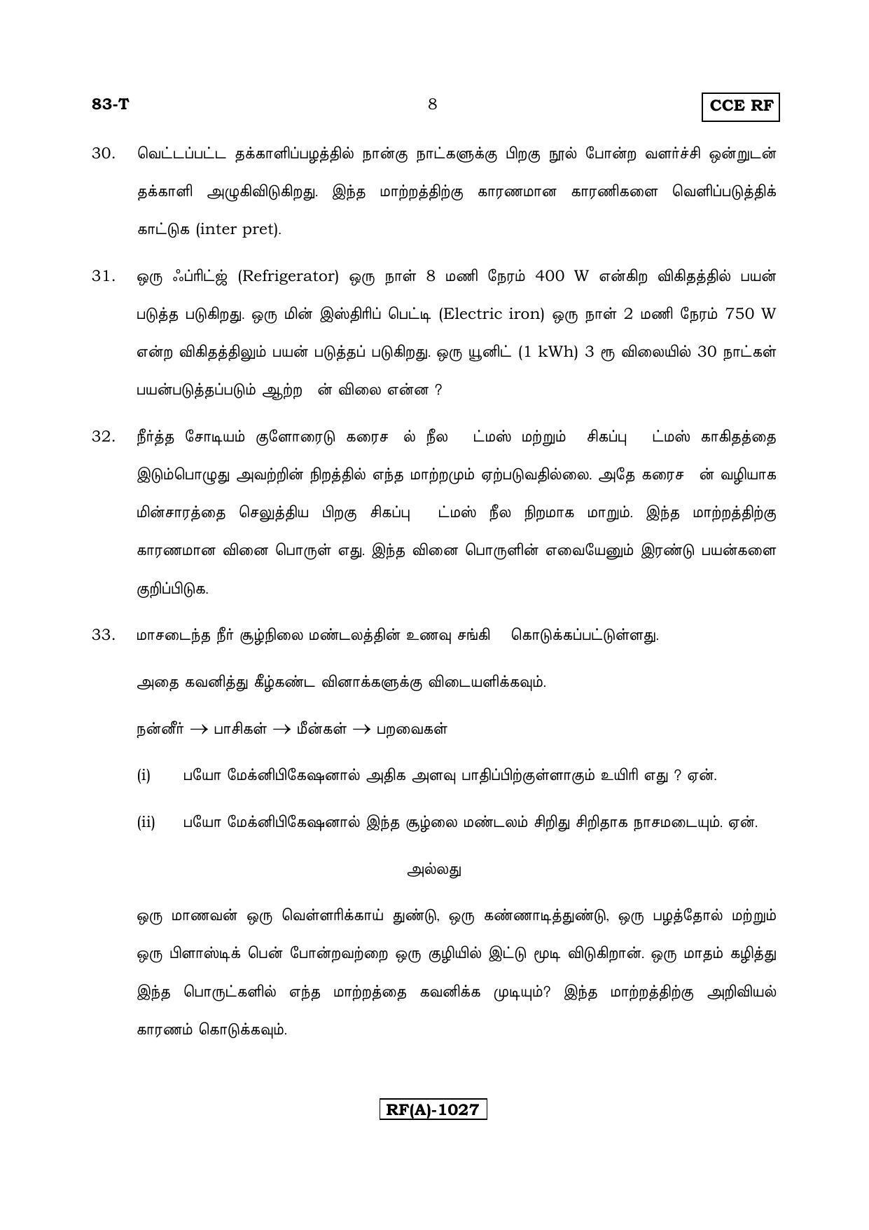 Karnataka SSLC Science (TAMIL Medium) - 83T-A Version_t1 March/April 2019 Question Paper - Page 8