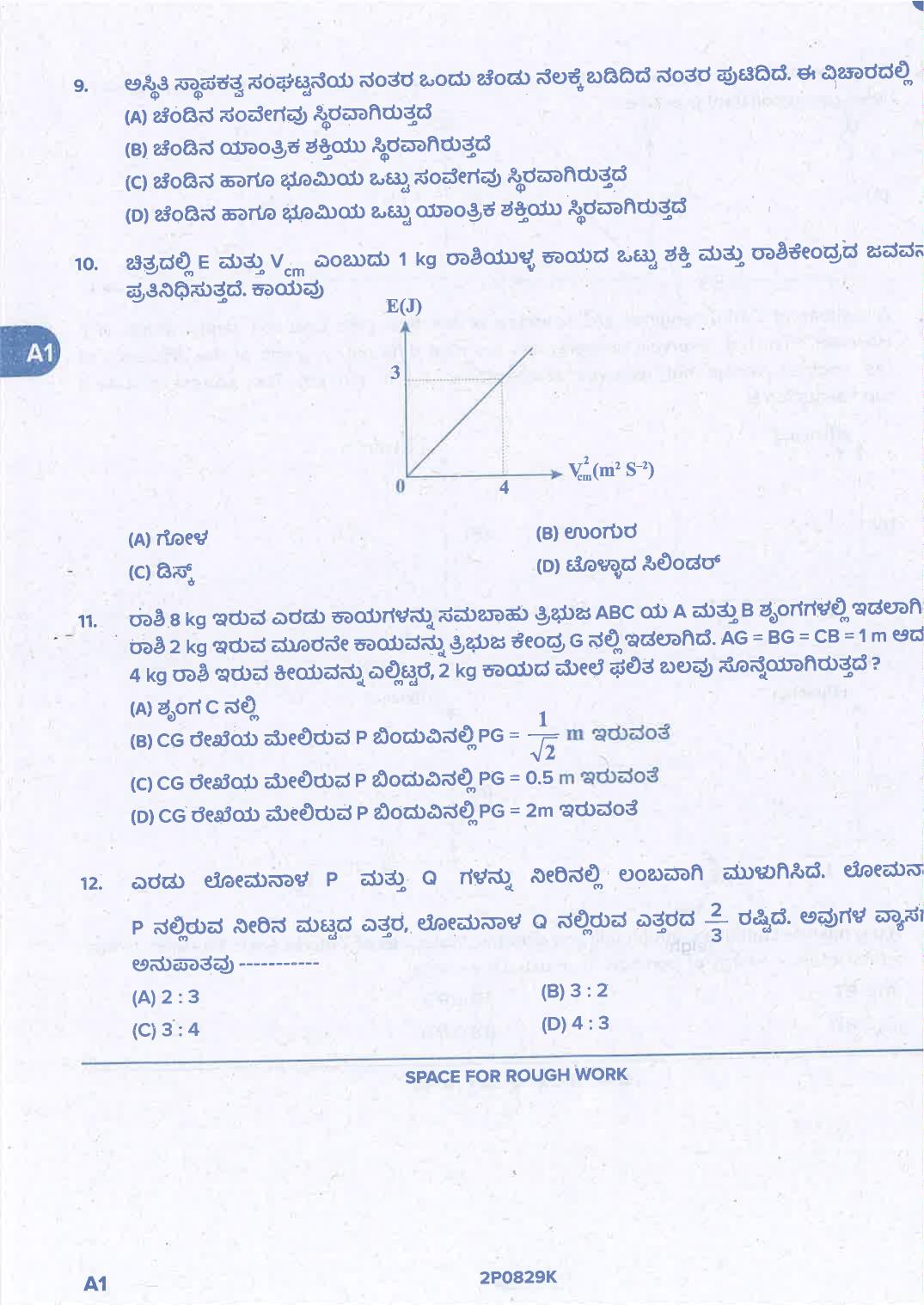 KCET Physics Question Paper 2021  - Page 9