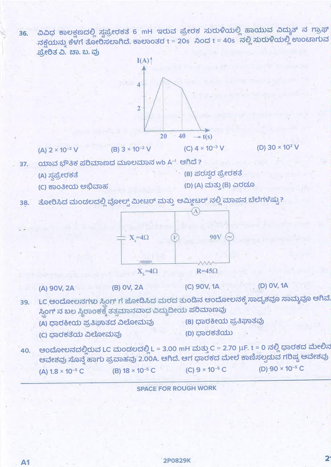 KCET Physics Question Paper 2021  - Page 21
