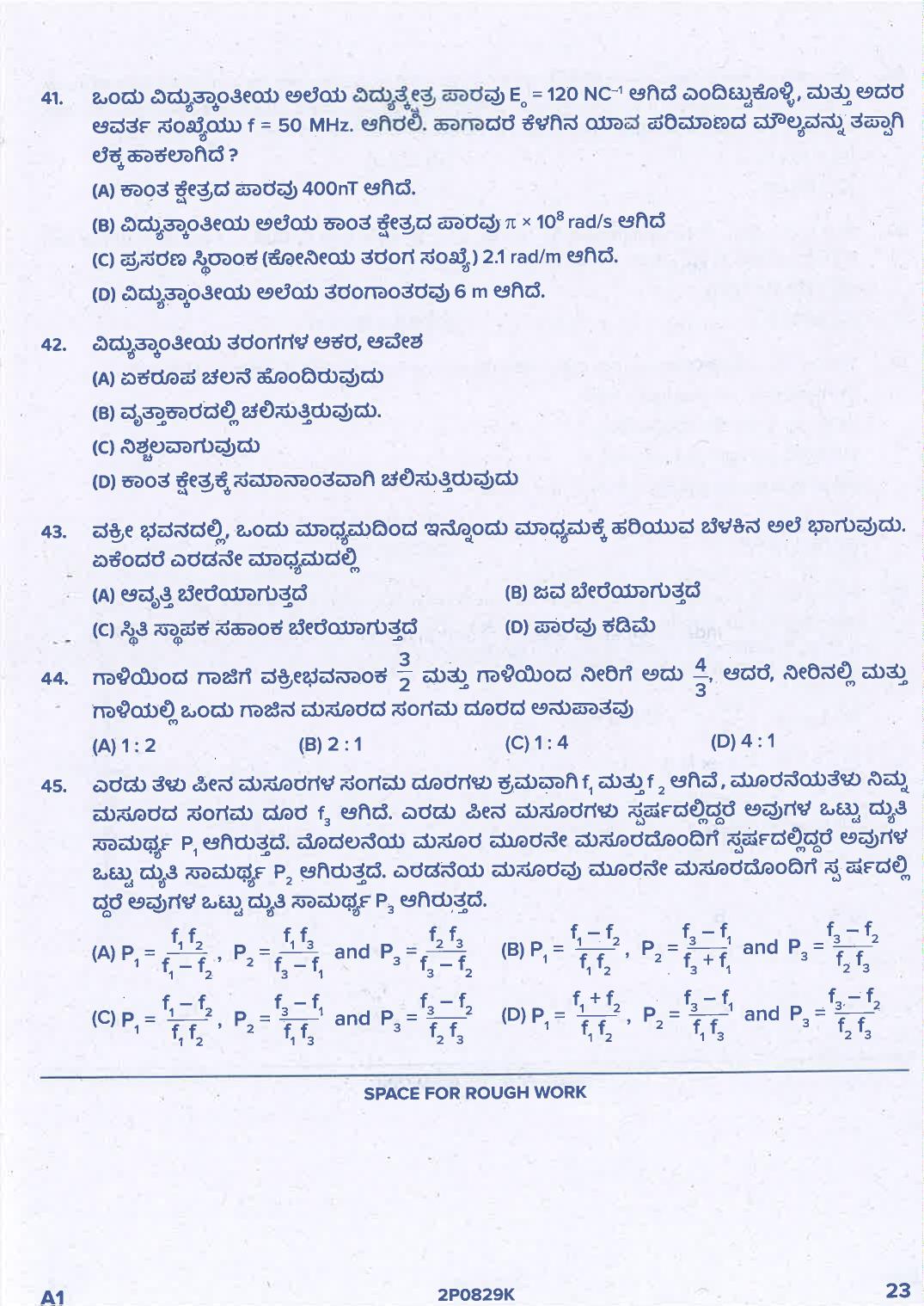 KCET Physics Question Paper 2021  - Page 23
