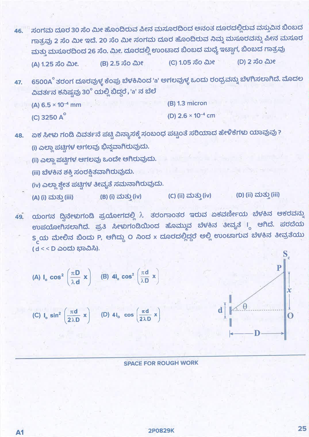 KCET Physics Question Paper 2021  - Page 25